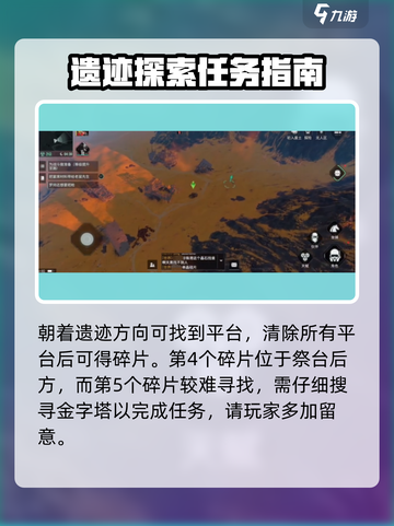 破碎之地🔥风蚀沙地碎片收集攻略💎截图4