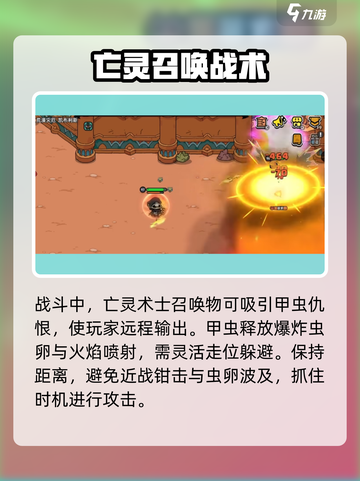 《英勇之地甲虫爆肝打法🔥速通攻略✨》截图3