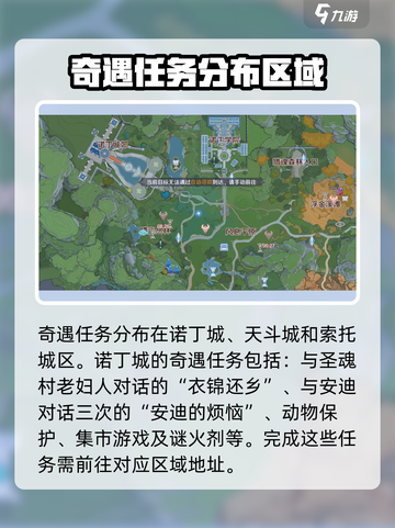 斗罗大陆：史莱克学院奇遇任务大曝光🔥截图2