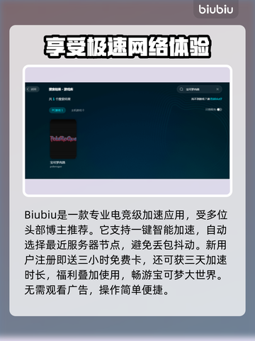 宝可梦肉鸽闪退💥用这个加速器立马解决！截图4