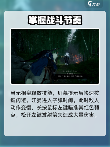 燕云十六声江晏弑父怎么玩介绍截图4