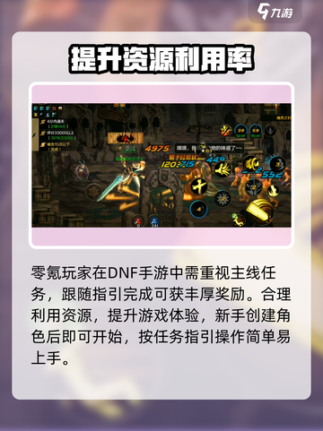 地下城与勇士手游⚡不氪金也能玩得爽！💎截图2