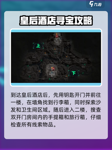 三角洲行动💡长弓溪谷钥匙房探索全流程revealed！🔥截图2