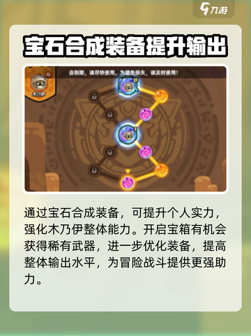 英勇之地木乃伊天赋如何搭配介绍截图3