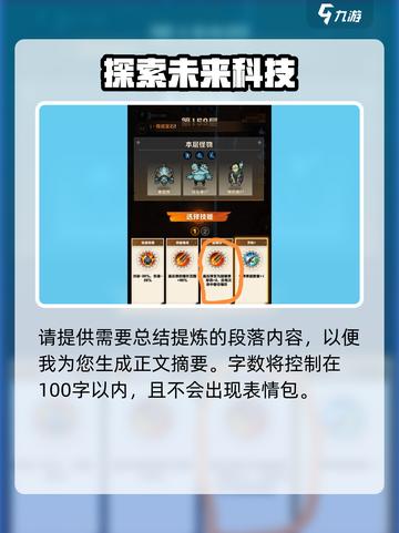 向僵尸开炮！温压弹🔥技能搭配，游戏名全攻略来啦！截图3
