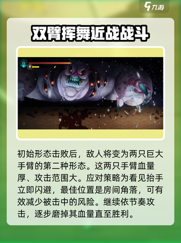 暖雪手游🔥猪之章Boss打法详解🎉截图3