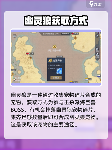 黎明之海🔥幽灵狼获取攻略ewolf截图3