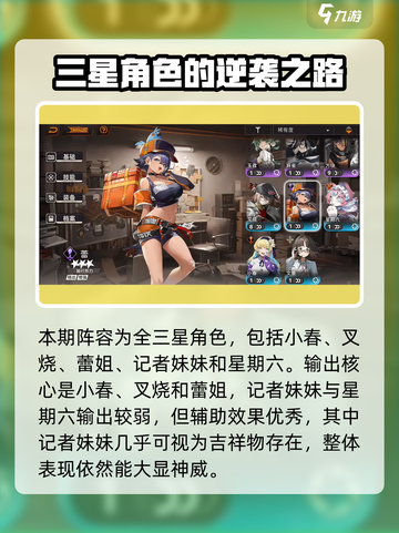 新月同行超自然7人组副本玩法介绍截图2