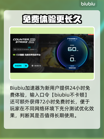 🎮CSGO卡到怀疑人生？一招解决网络延迟！截图5