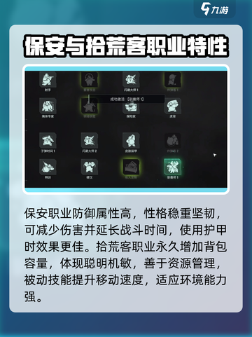 破碎之地职业性格怎么样介绍截图2