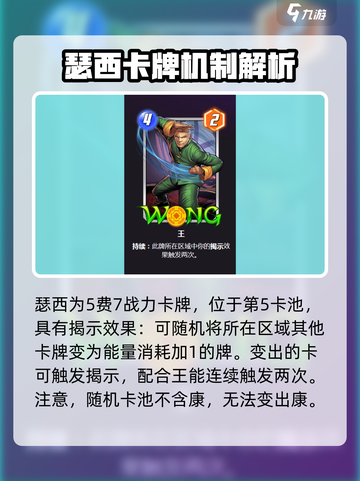 漫威终极逆转瑟西卡组怎么玩介绍截图2