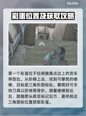三角洲行动🔥零号大坝彩蛋全揭秘！💥截图2
