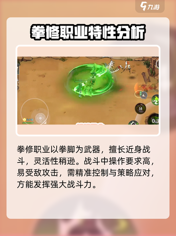 掌门下山哪个角色最强介绍截图2