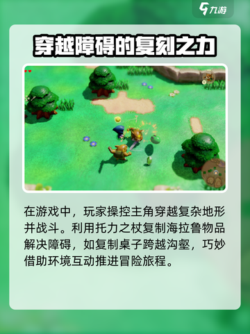 塞尔达传说智慧的再现发售时间介绍截图3