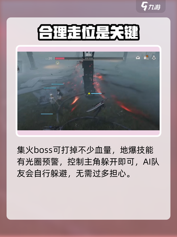 明日方舟终末地峭壁怎么打介绍截图5