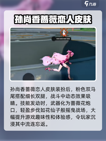 星之破晓蔷薇恋人怎么样介绍截图3