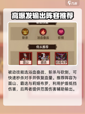 英雄没有闪巅峰平民最佳阵容推荐介绍截图7