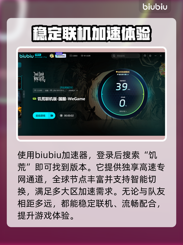 饥荒游戏流畅玩🔥推荐超稳定加速器🎉截图5