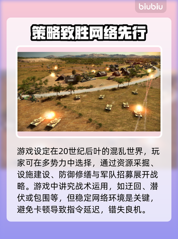 战争游戏红龙卡顿？🔥加速神器推荐！🚀截图2