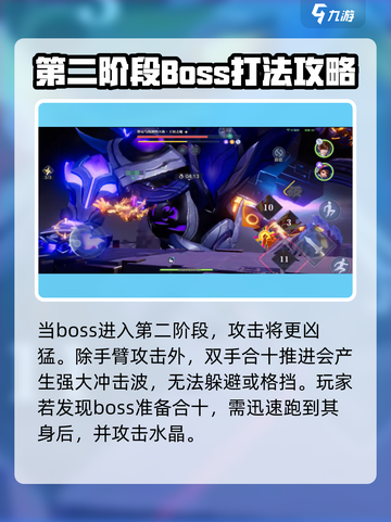 星之破晓李白小传🔥10秒通关秘籍💡截图3