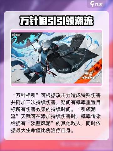 新月同行全角色图鉴介绍截图3