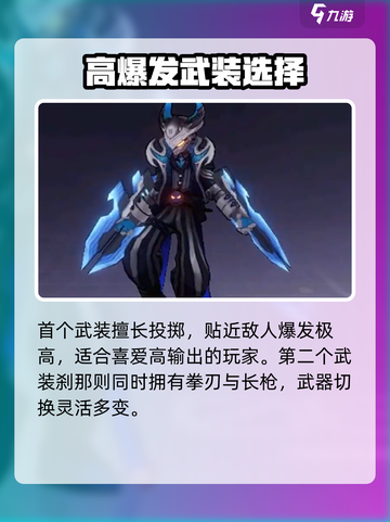 火柴人联盟3武装攻略介绍截图3