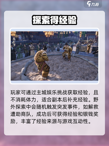 🔥《燕云十六声》速升30级！⚡截图5