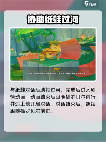 原神🔥荷叶与冠军攻略来了！轻松通关秘籍✨截图3