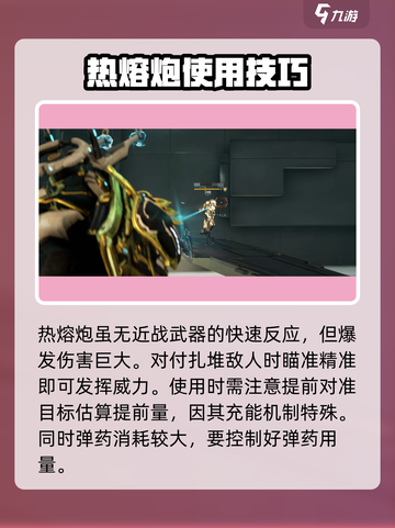 星际战甲手游🔥热熔镭射炮威力评测来啦！截图5