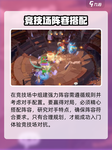 剑与远征2🔥竞技场开启方法大揭秘！截图5