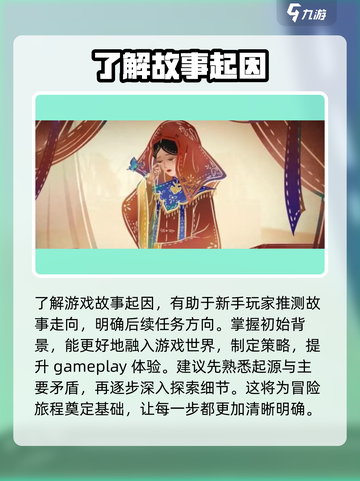 无间梦境纸嫁衣第5部新手攻略介绍截图2
