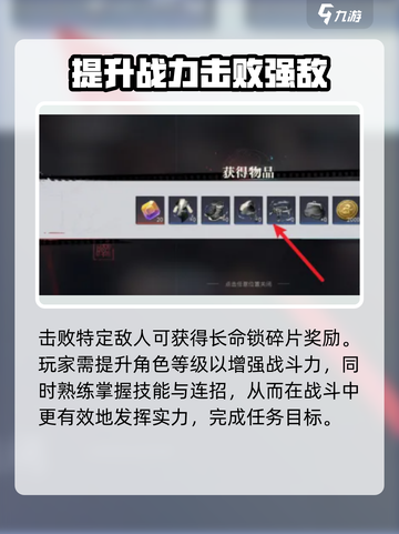 归龙潮长命锁任务大全💥游戏党必看！🔥截图4