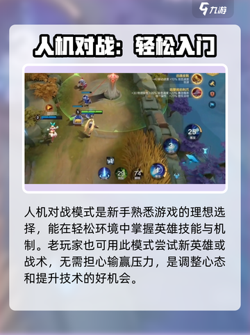 决胜巅峰比赛模式介绍介绍截图4