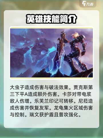 金铲铲之战s8新棋子有哪些介绍截图2