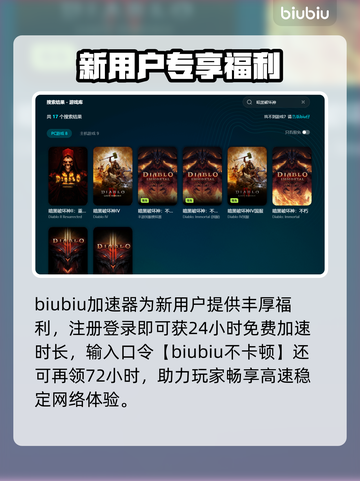 💥暗黑2重制版闪退卡顿？速看解决方法！🎮截图3