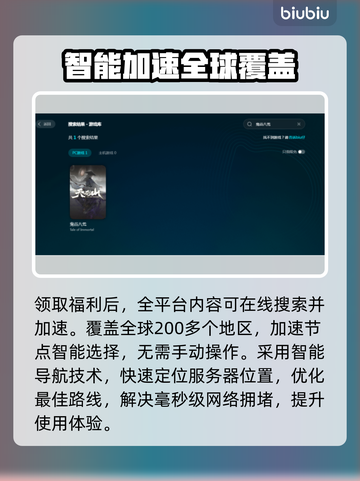 鬼谷八荒⚡闪退解决+加速器下载秘籍🔥截图4
