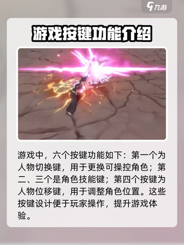 境界刀鸣操作系统🔥超全界面介绍来啦！截图3