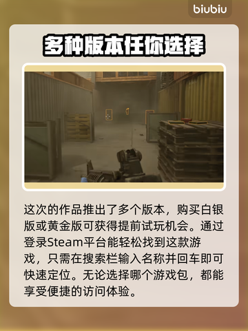 收获日3🔥官网下载教程来了！⚡玩家必看截图2