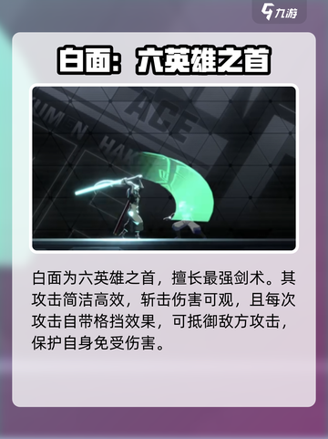 苍翼混沌效应人物有哪些介绍截图5