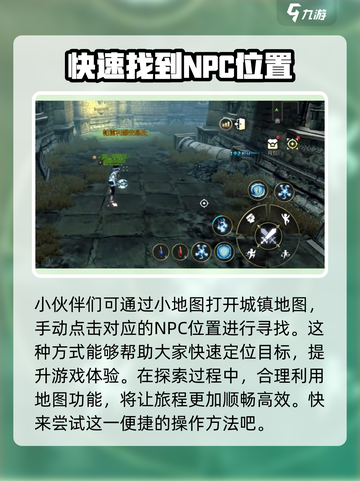 龙之谷世界地图怎么传送介绍截图3