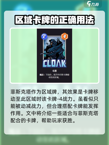 漫威终极逆转菲斯克塔怎么玩介绍截图2