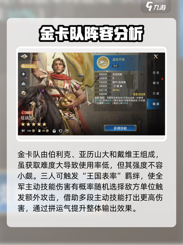 世界启元希腊金卡队怎么样介绍截图2