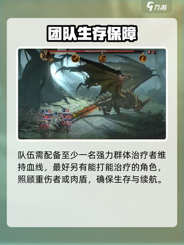 龙息神寂绿龙怎么打介绍截图3