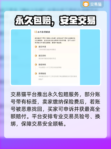 🔥《明日之后》账号交易全攻略！💼💥截图3