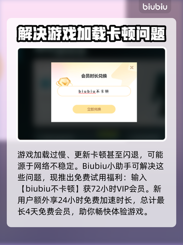 博德之门3加载慢？❌用加速器轻松解决⚡截图3