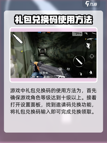 枪破黎明角色兑换码有哪些介绍截图3