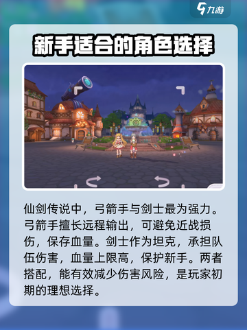 仙境传说RO新启航🔥最强职业推荐来啦！截图2