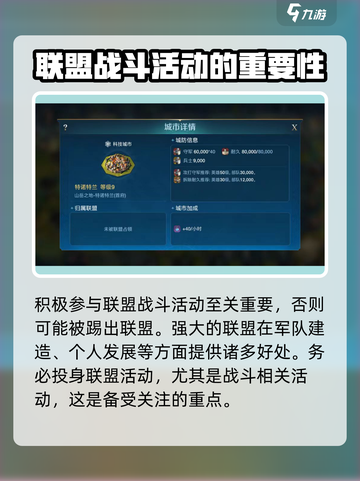 世界启元：联盟对抗🔥必胜攻略🎮截图4