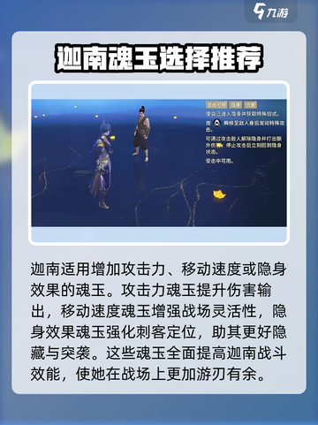 永劫无间手游迦南实战🔥超强攻略来了！截图4