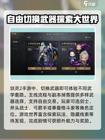 剑灵2中文设置🔥超简单攻略💎截图4